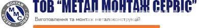 МЕТАЛ МОНТАЖ СЕРВІС